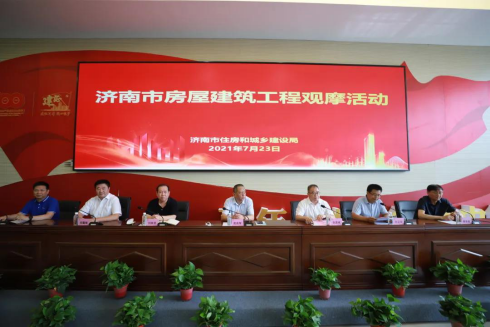 山东富友受邀参加济南市房屋建筑工程观摩活动(图1)