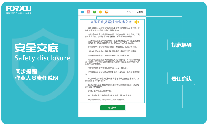 山东富友受邀参加济南市房屋建筑工程观摩活动(图5)