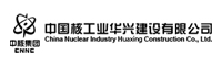 中国核工业华兴建设