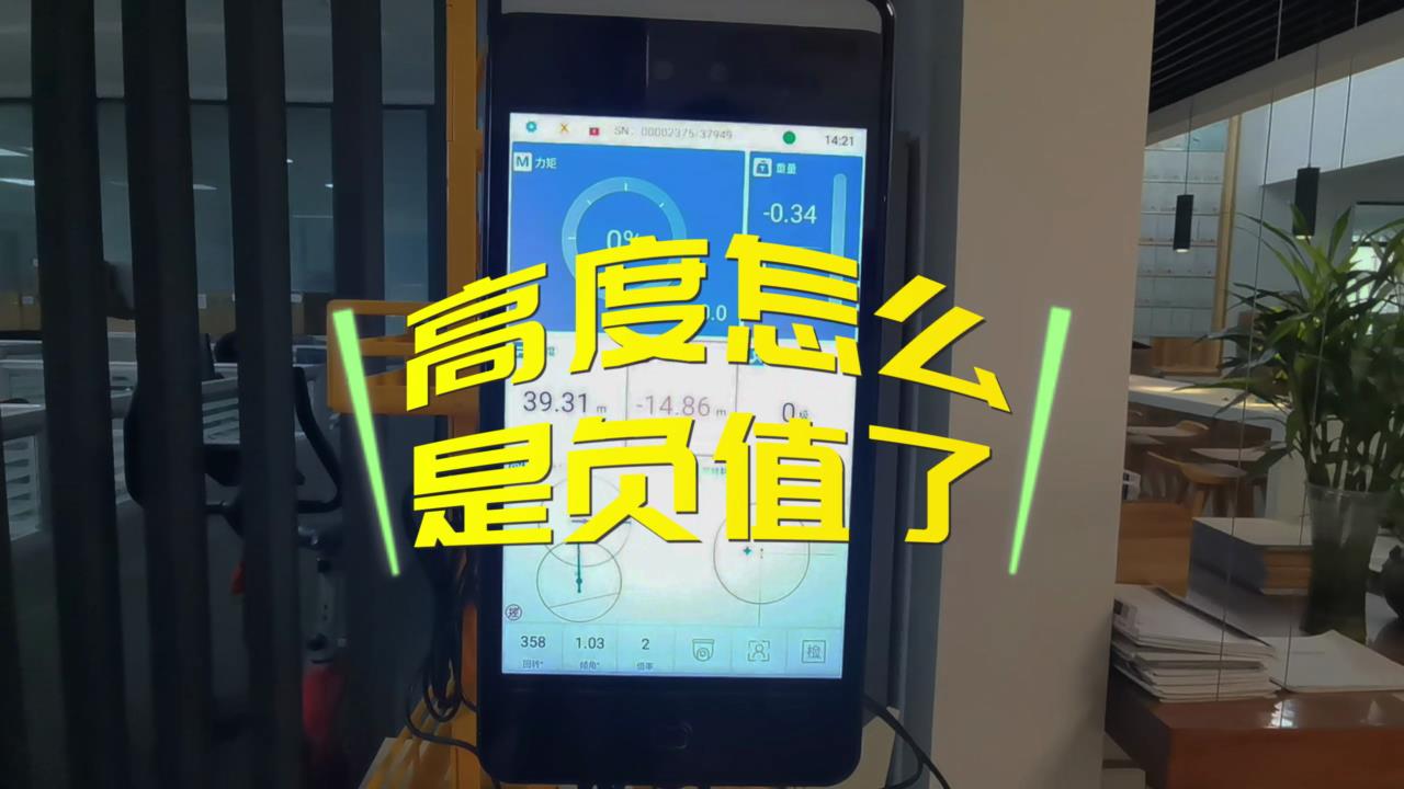 高度怎么是负值了？