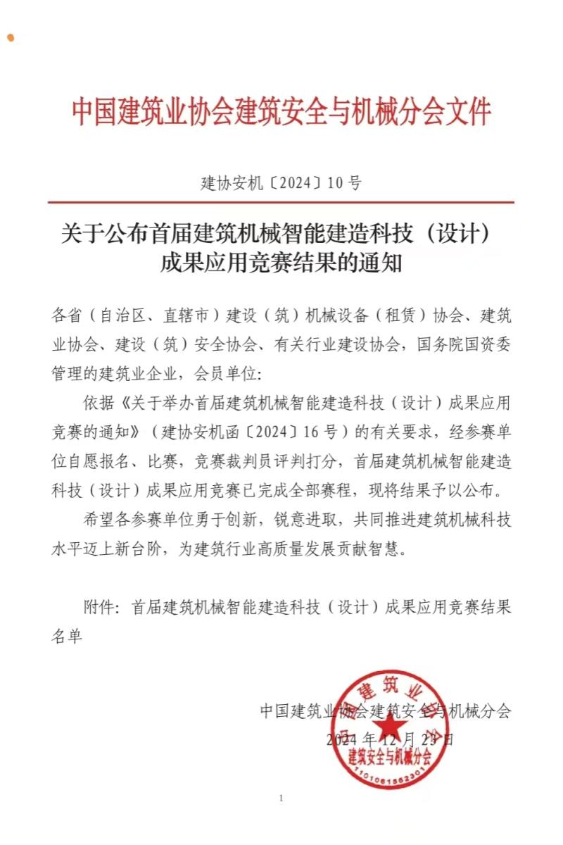 微信图片_20241225153712_副本 微信图片_20241225153712_副本