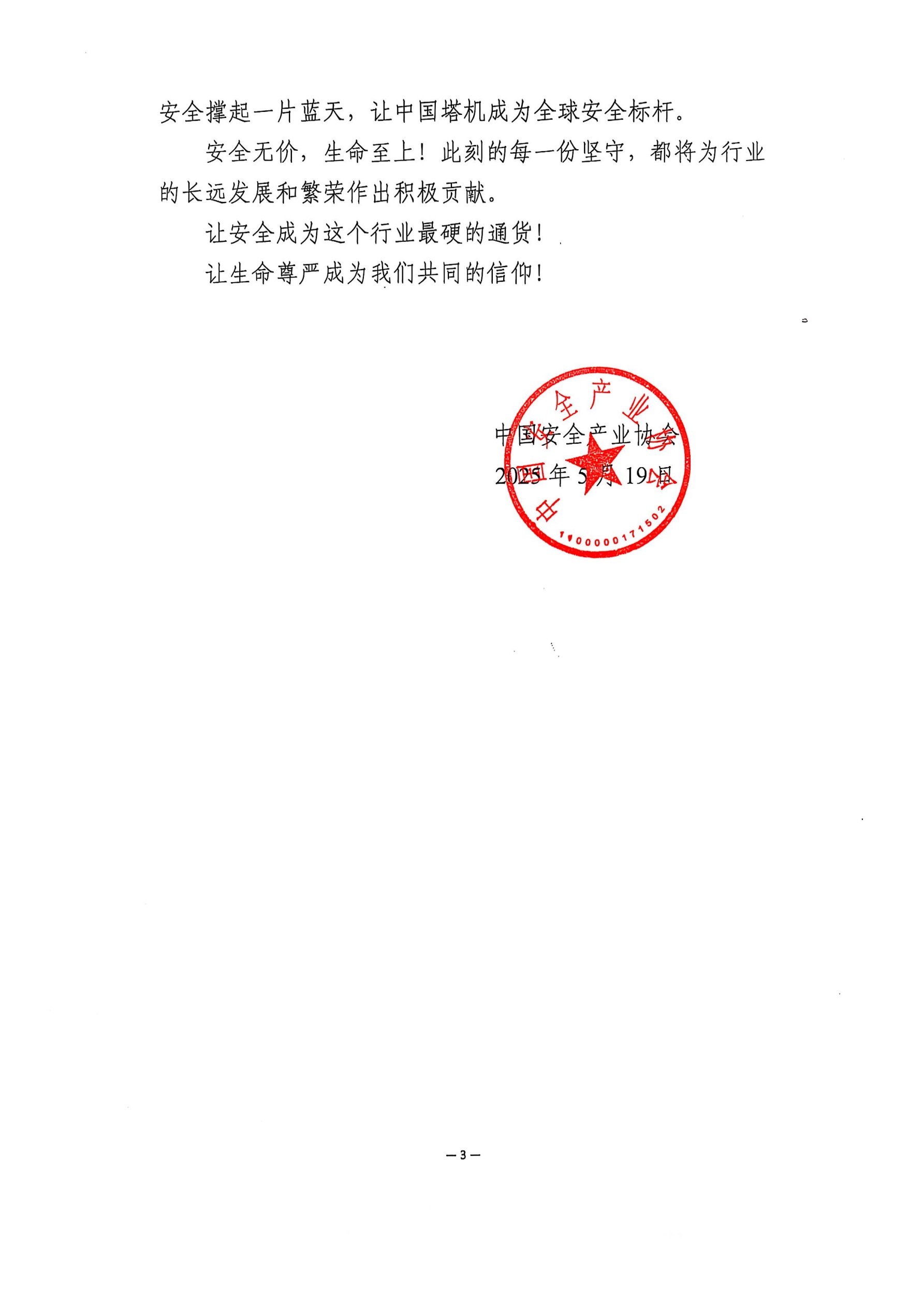微信图片_20250523170055